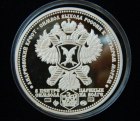Монета Музея семян сереб. реверс